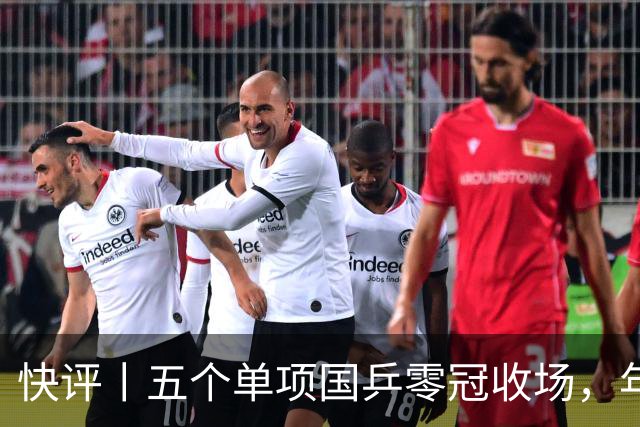 快评丨五个单项国乒零冠收场，年轻小将为何“不灵”？